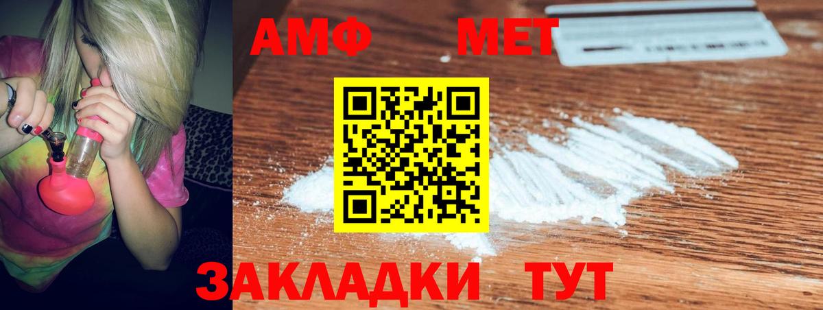 Амфетамин VHQ Кимры