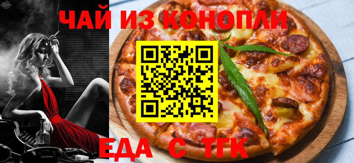 Кимры  Печенье с ТГК конопля  Вход с VPN 