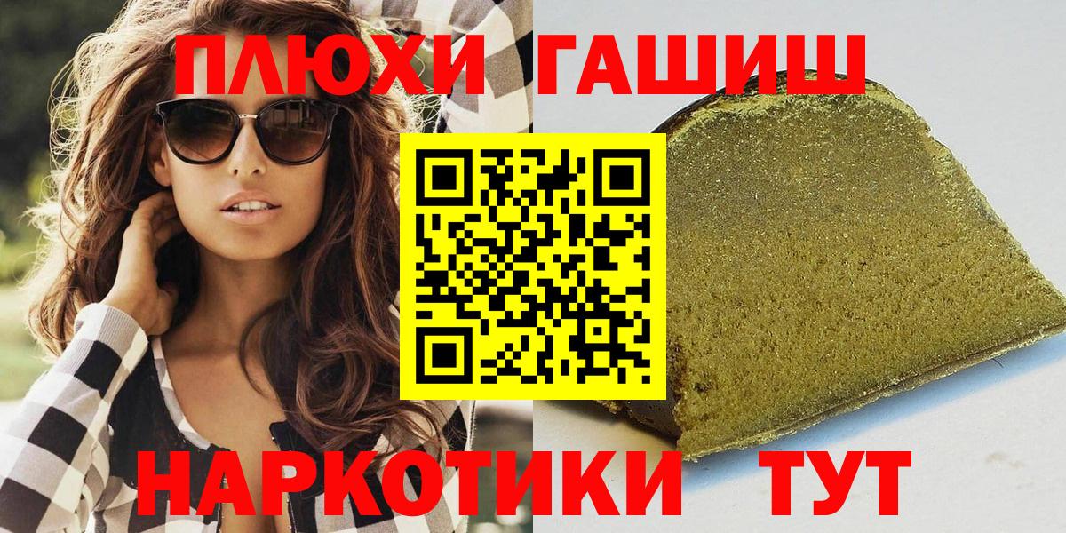 Кимры  ГАШИШ убойный  ГАШ  Вход с VPN 