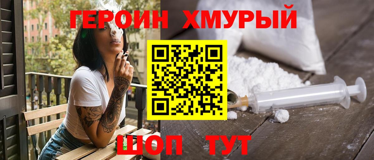 ГЕРОИН  Героин Афган  Вход с VPN  Кимры 
