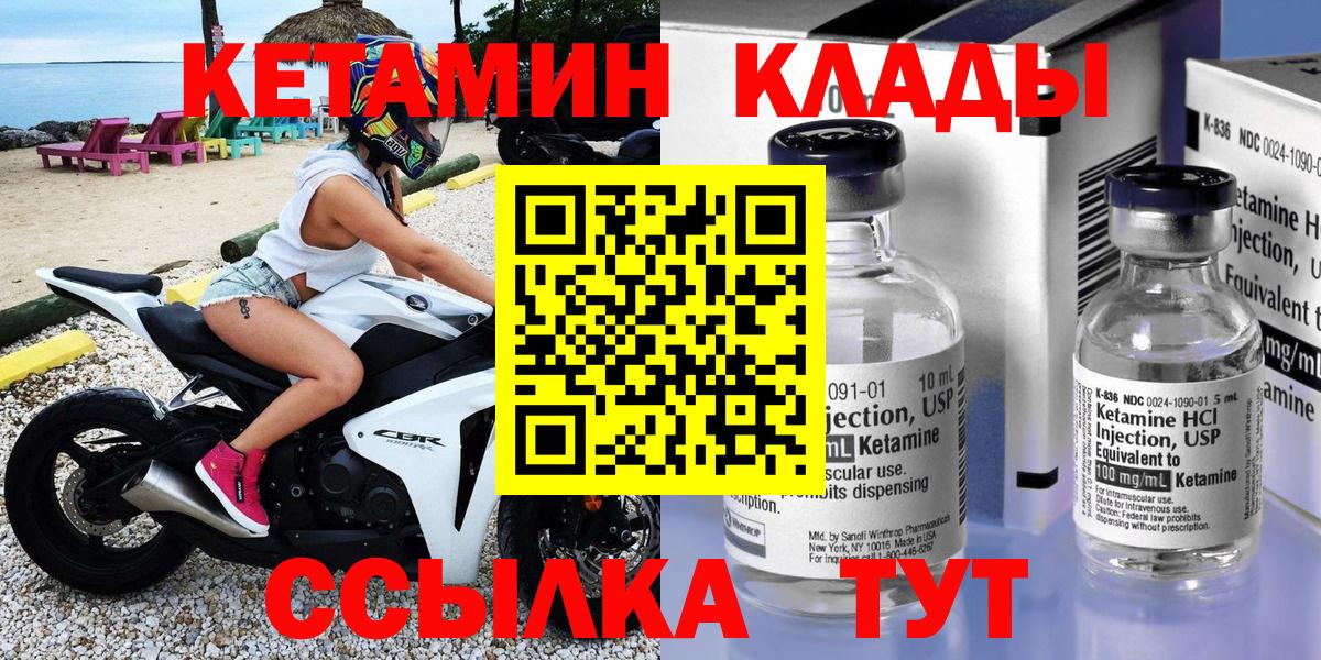 Кетамин VHQ Кимры
