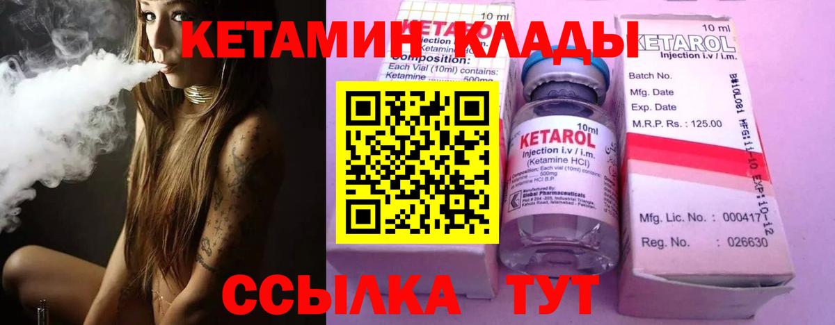 Кетамин VHQ  мега вход  Кимры  Вход с VPN 