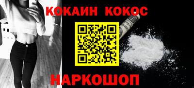 кокаин VHQ Ипатово