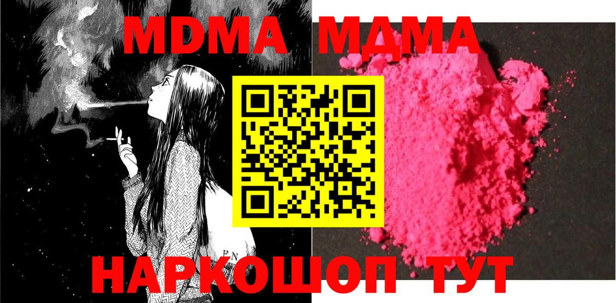 МДМА VHQ  Вход с VPN  MDMA кристаллы  Кимры 