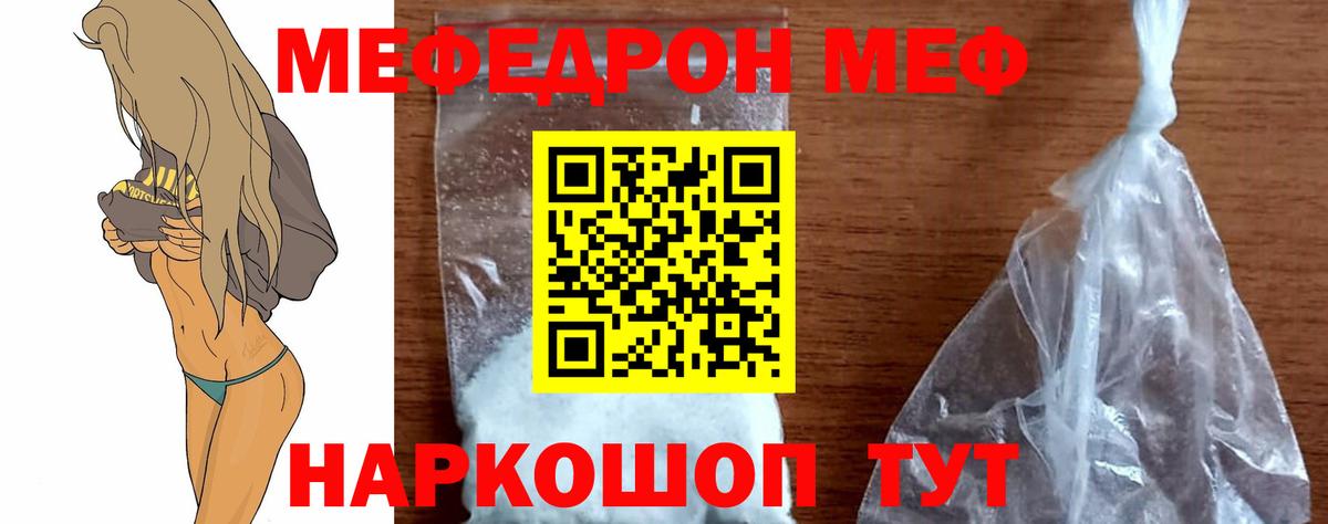 Меф мяу мяу  Кимры