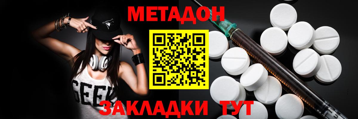 Кимры  Метадон VHQ  МЕТАДОН белоснежный  Вход с VPN 