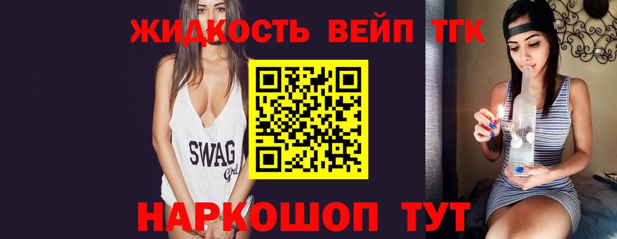 Дистиллят ТГК вейп  Вход с VPN  Кимры  ТГК THC oil 