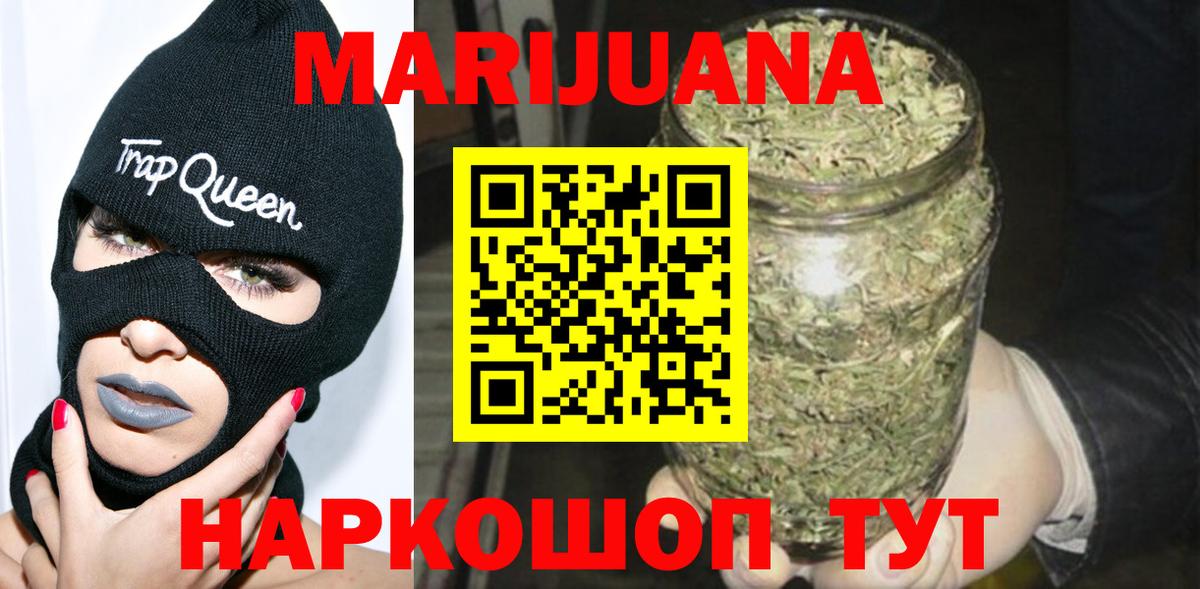 Шишки марихуана план Кимры