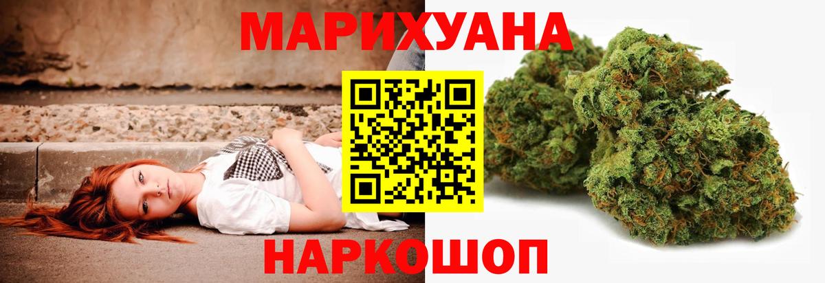 Бошки марихуана конопля  Конопля White Widow  Вход с VPN  Кимры  Марихуана марихуана 